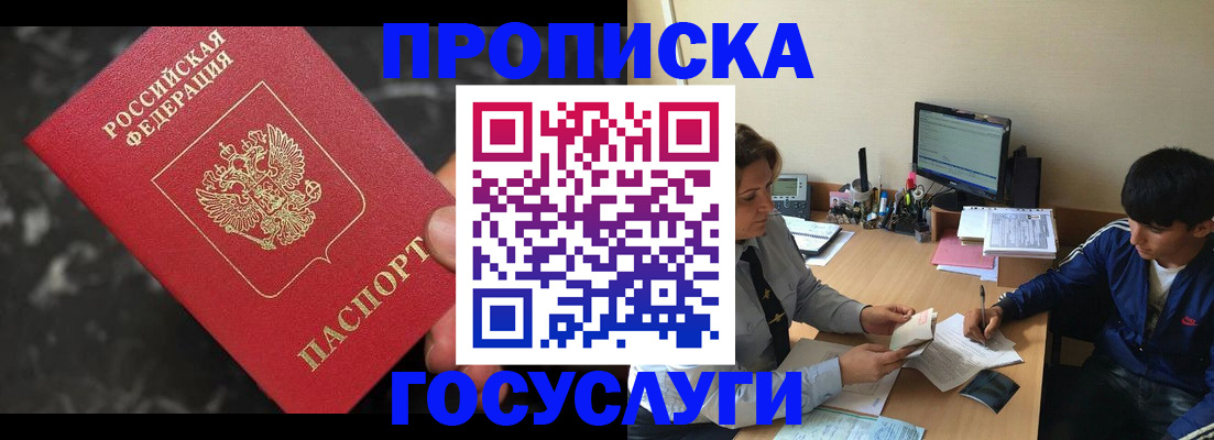 временная регистрация для всех в Красновишерске