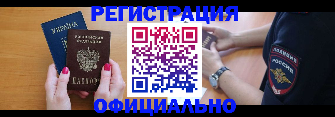 временная регистрация адрес в Красновишерске