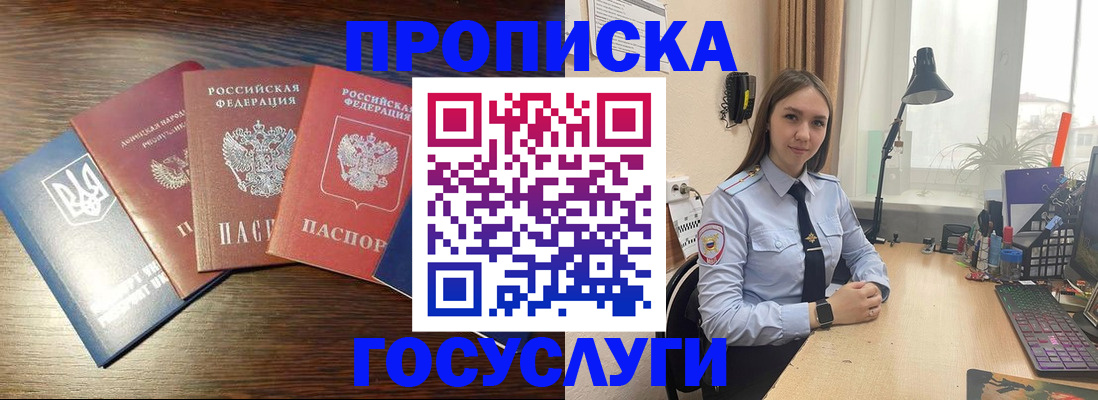 временная регистрация законно в Красновишерске