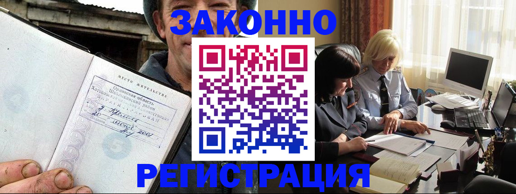 временная регистрация гарантия в Красновишерске