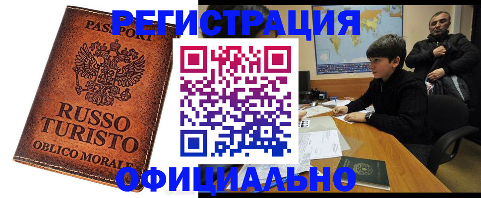 временная регистрация поиск в Красновишерске